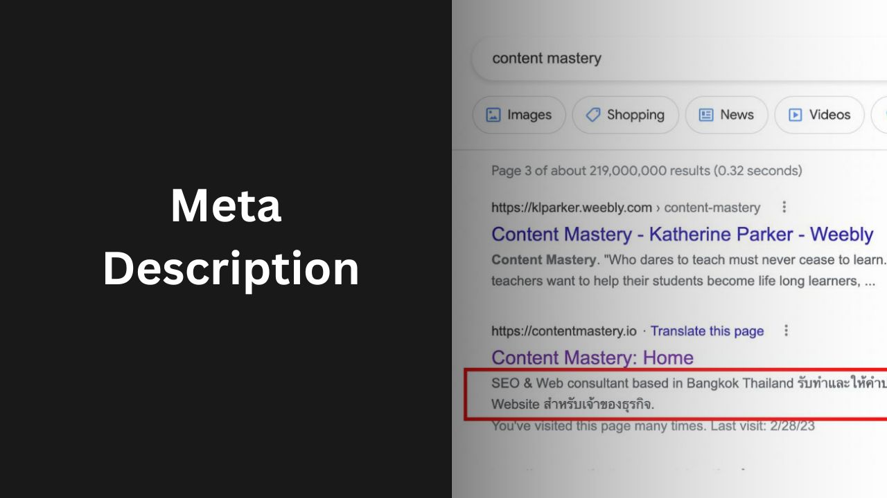 Meta Description คืออะไร ทำไมสำคัญต่อ SEO