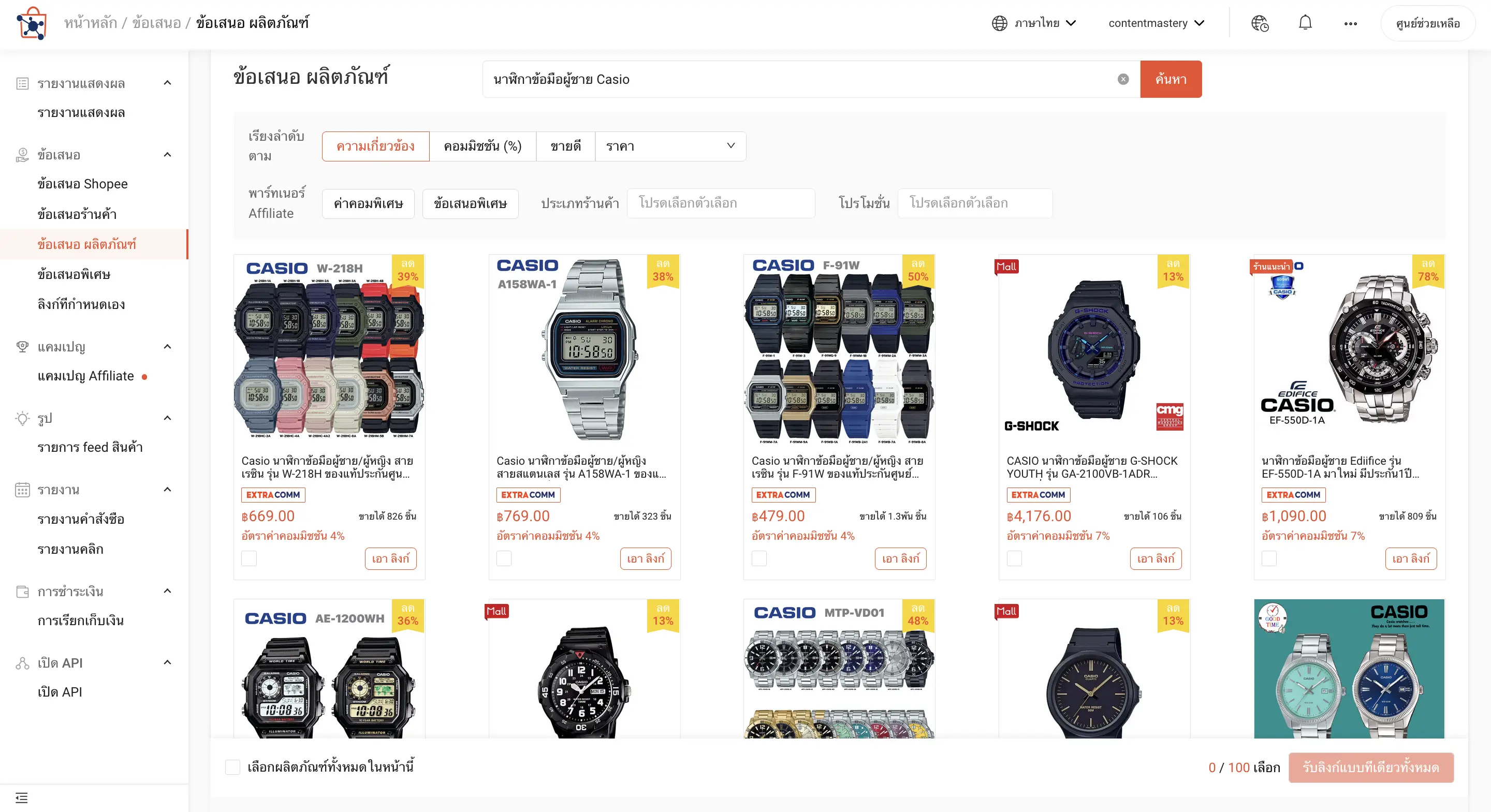 โมเดล Affiliate Marketing เว็บไทยรัฐ กับสูตรทำเงินจาก Lazada/Shopee